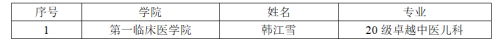 wps_doc_0.png