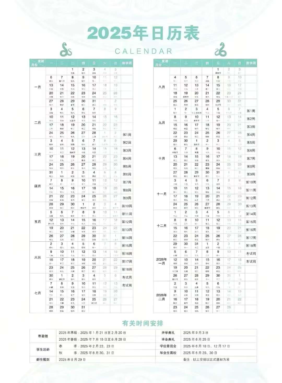 微信图片_20251209114158.jpg